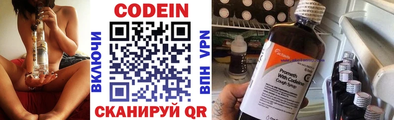 сколько стоит Саранск kraken зеркало Кодеин напиток Lean (лин)