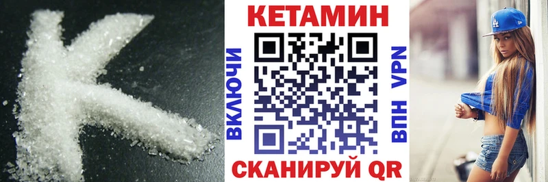 Кетамин VHQ  купить закладку  Саранск 