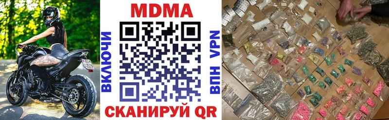 МДМА VHQ  где продают   Саранск 