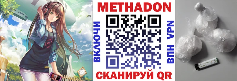 где купить Саранск Метадон белоснежный